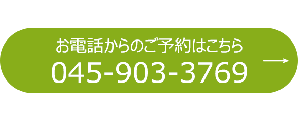 お電話からのご予約はこちら